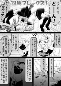 Food fighter Misaki