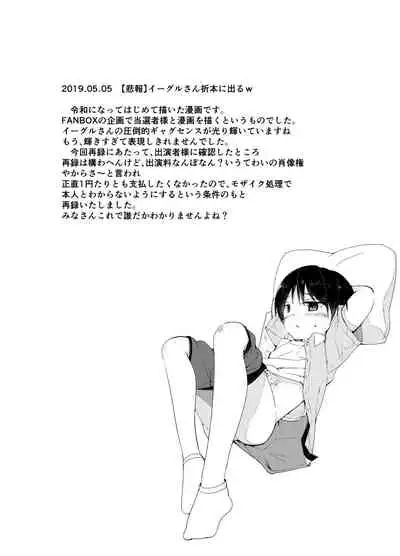 PW e Youkoso 2