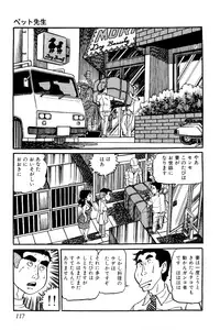 [Nakano Yuu] Koushoku Pet Sensei