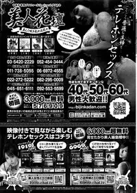 COMIC Kairakuten 2016-11