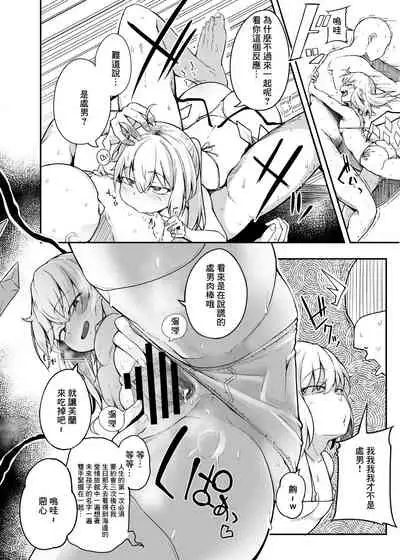 [Jikahatsudensho (flanvia)] Flandre VS Wakarasetai Oji-san (Touhou Project) [Chinese] [菓子铺汉化] [Digital]