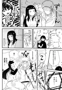 (C93) [Carbonate (Soda)] Chronology (Naruto)