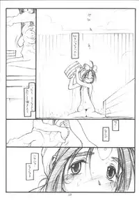 [bolze.] O,My Sadness Episode #3 (Ah! Megami-sama/Ah! My Goddess)