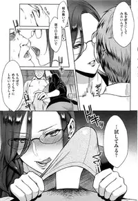 COMIC Kairakuten 2017-01