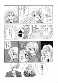[Miray Ozaki] Boy Meets Girl 1