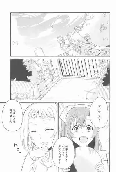 Super Osananajimi Lovers!