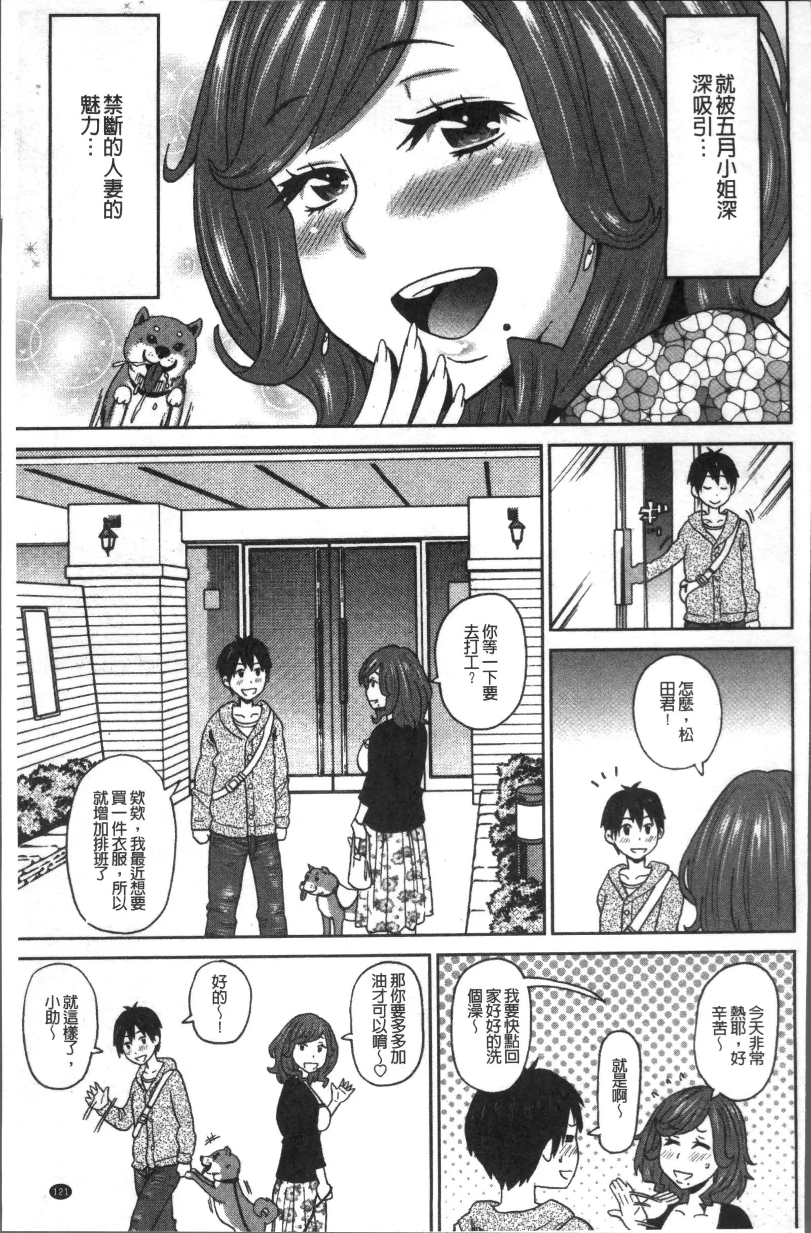 Dono Ana demo Kimochi Ii