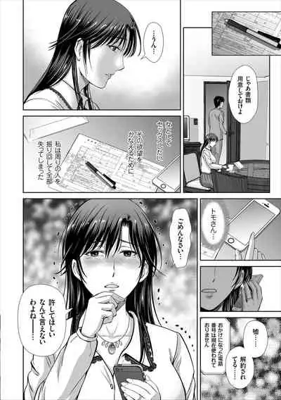 Game Furin Numa