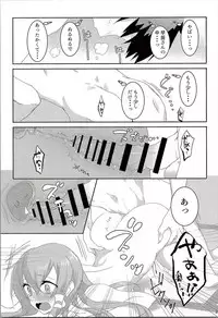 (Reitaisai 13) [NERCO (Koikawa Minoru)] Onegaishimasu, Sanae-san! (Touhou Project)