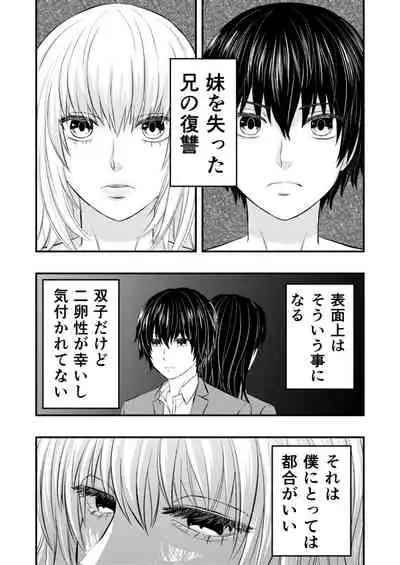 愚かでいびつ、でも愛してる