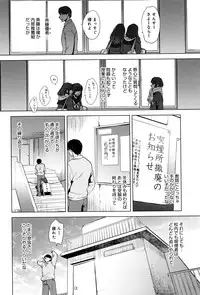 [Syoukaki] Yawaraka na Taion