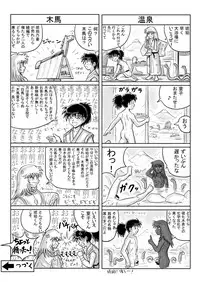 [Takenoko Gohan, Buaifamu (Takenokoya)] Kohaku no Tsubo Manga-ban (Inuyasha) [Digital]