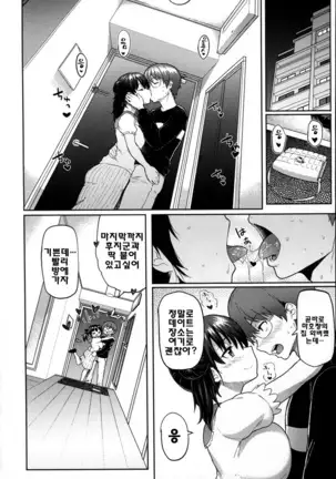 Gucho Gucho Sakarichan - meme50