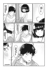 (C93) [Kouen Tanpaku Q (RQ)] HIMITSU II (Kantai Collection -KanColle-) [Chinese] [瑞树汉化组]