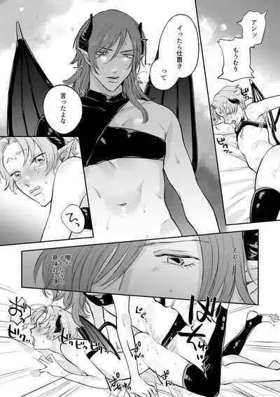[無敵] 恋する淫魔とレクチャーセックス