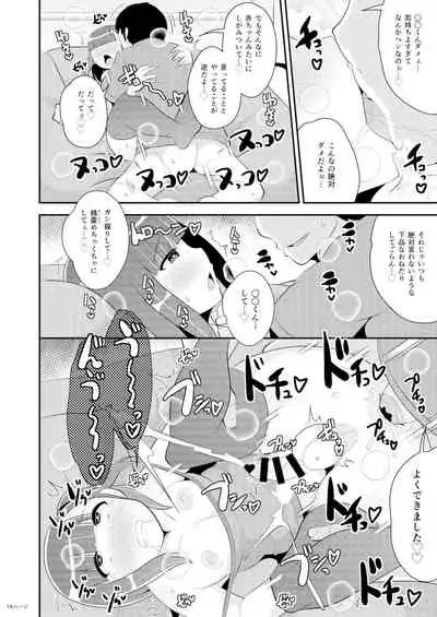 みんな大好きデカケツ女装子睡眠姦