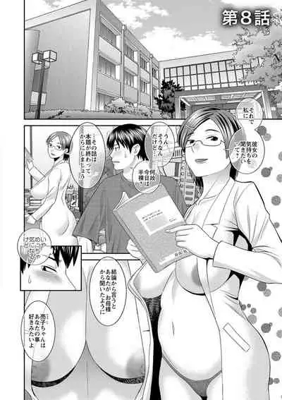 H na Machi no Kumatani-san