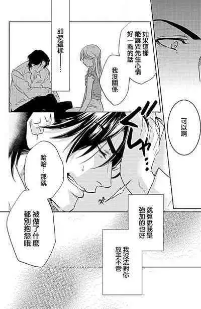yaju ni kokoro ubawa rete | 被野兽夺取心魄
