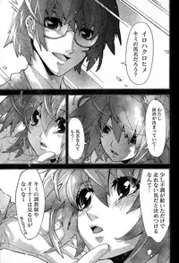 Young Champion Retsu Vol.10 (2008-01-25 Zoukangou)