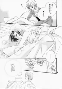 (C75) [MPD (Morinaga Milk)] Koi no Chikara (Odoru Daisousasen)