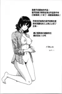 [Pon Takahanada] Ottori Midarana Mikami-san | 嫻淑優雅又淫亂的三上小姐 [Chinese]