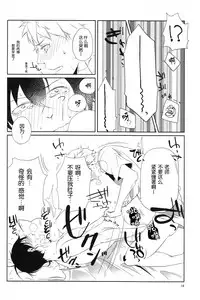 (C86) [trip out (Youjin)] "Mata ashita" de sekai ga kawaru (Barakamon) [Chinese] [CE家族社]