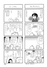 [Kotono Wakako] Miko Moe 2