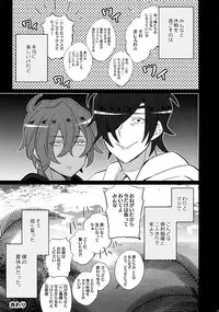 (C90) [Inukare (Inuyashiki)] Mitsukuremix (Touken Ranbu)