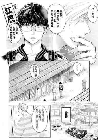 未来青年 写乐