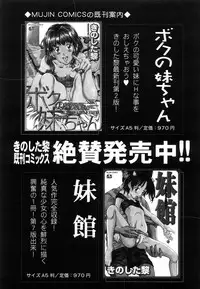 COMIC MUJIN 2007-02