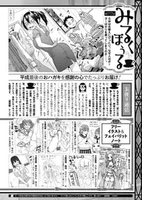 COMIC HOTMILK 2019-06