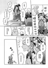 (HaruCC19) [Nonsense (em)] Alternative Gray (Fate/stay night, Fate/hollow ataraxia) [Chinese]