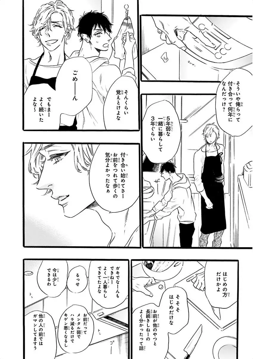 Nakeru BL