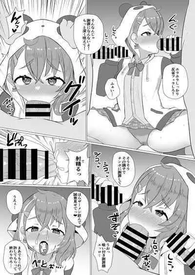 V no Gekiatsu Ecchi Book