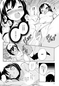 [Anthology] Aya Yuri Vol. 5