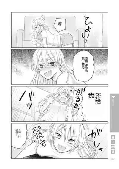 Nyotaika Plus Kanojo