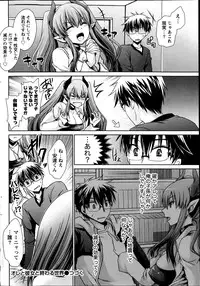 [Shinonome Ryu] Ore to Kanojo to Owaru Sekai Ch. 1-16