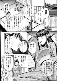 [Naburu] Yokubou no Shuuraku Ch. 1-5