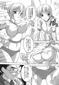 [Studio Q (Natsuka Q-Ya)] Chikan Otoko R Taisoufuku Hen