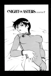 [Ogami Wolf] Shion no Yoru Aizouban | Night of Asters [English] =LWB=