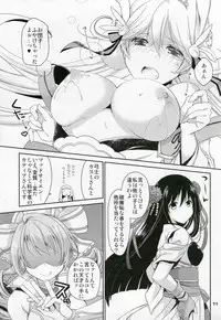 (CT27) [Ponkotsu Works] Inkoutou e Youkoso! (Shironeko Project)