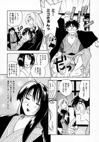 [Juichi Iogi] Reinou Tantei Miko / Phantom Hunter Miko 07