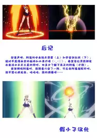 Seibetsu Oshiete Uranus-san