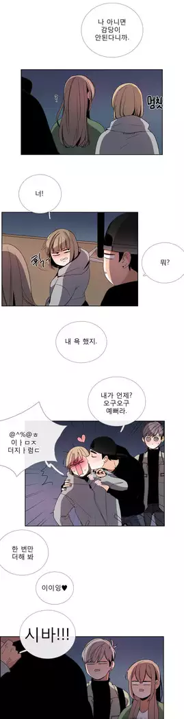 Talk to Me Ch.0-43