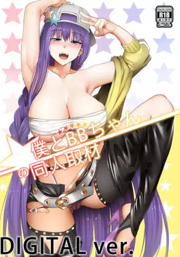 Imouto no Onanii o Tetsudau Ani Sore o Mimamoru Haha