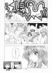 (C67) [Geiwamiwosukuu!! (Karura Syou)] Strawberry Field (Onegai Twins)
