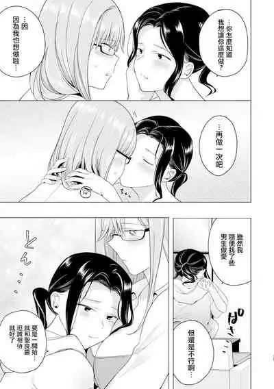 [Tokiwa Yutaka] Hajimete no Konna Kimochi (Magazine Cyberia Vol. 138) [Chinese] [沒有漢化]