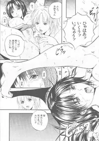 COMIC MUJIN 2003-11