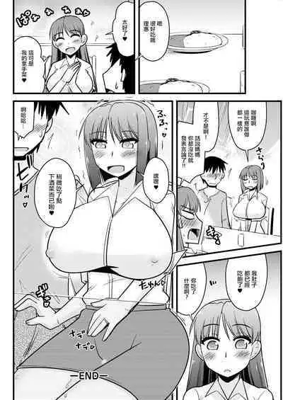 Kanojo no Haha no Kousai Test