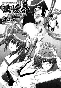 [Anthology] Slave Heroines Vol. 1 [English] {Kizlan}
